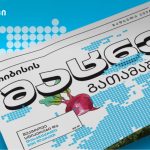 უახლესი ამბები