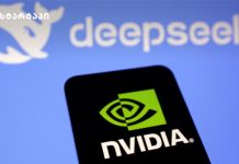 Nvidia-ს კაპიტალიზაცია $600 მლრდ-ით შემცირდა — მიზეზი ჩინური კომპანია DeepSeek-ია