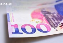 ლარი დოლართან და ევროსთან მიმართებით გაუფასურდა