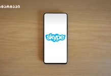 Microsoft-ი Skype-ს 2025 წლის მაისში დახურავს – XDA ბიზნეს კომუნიკაციის პლატფორმების შედარება და მიგრაციის პროცესი