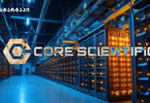 კრიპტომაინინგი და ხელოვნური ინტელექტი: Core Scientific-მა $1.2-მილიარდიანი Data-ცენტრის აშენება დააანონსა კრიპტომაინინგი და ხელოვნური ინტელექტის data ცენტრი ტექნოლოგიური ტრანსფორმაცია