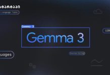 Google-მა Gemma 3 გამოუშვა — ახალი AI მოდელი გლობალური ინოვაციისთვის Gemma 3