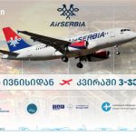 უახლესი ამბები