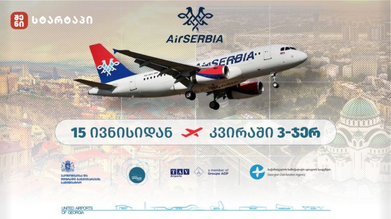 ⚙️ ფინტექი და გადახდები — ბიზნესი და ბაზარი საქართველოში