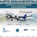 უახლესი ამბები