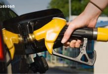 5 ქვეყანა, სადაც ბენზინი ყველაზე ძვირი/იაფია – როგორია საქართველოს მონაცემები