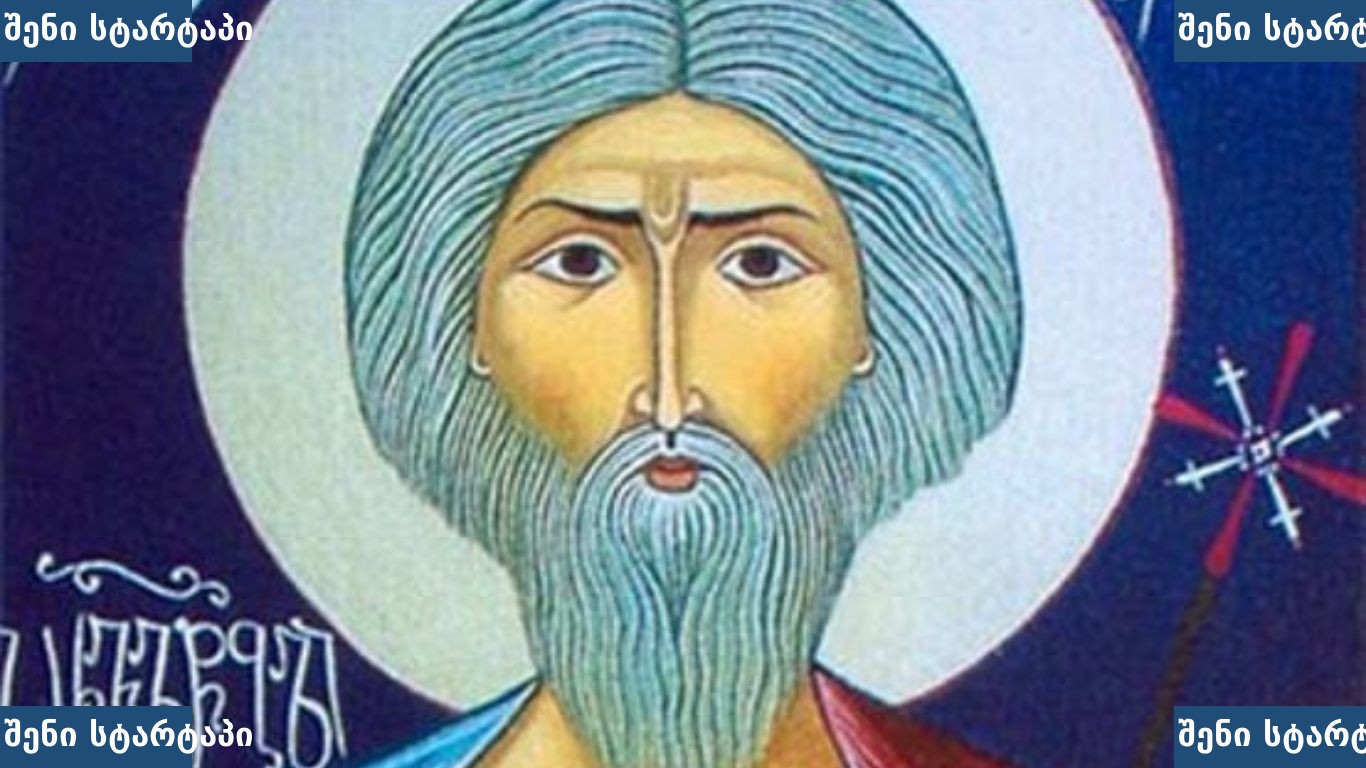 ანდრია პირველწოდებულის ხსენების დღე მართლმადიდებელ ეკლესიაში