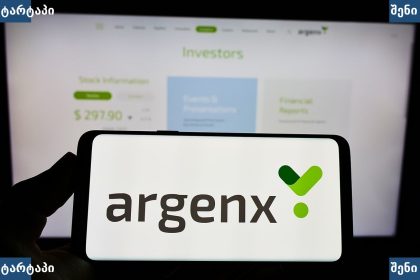 argenx Forte Biosciences შეძენა 2.2 მილიარდი დოლარი