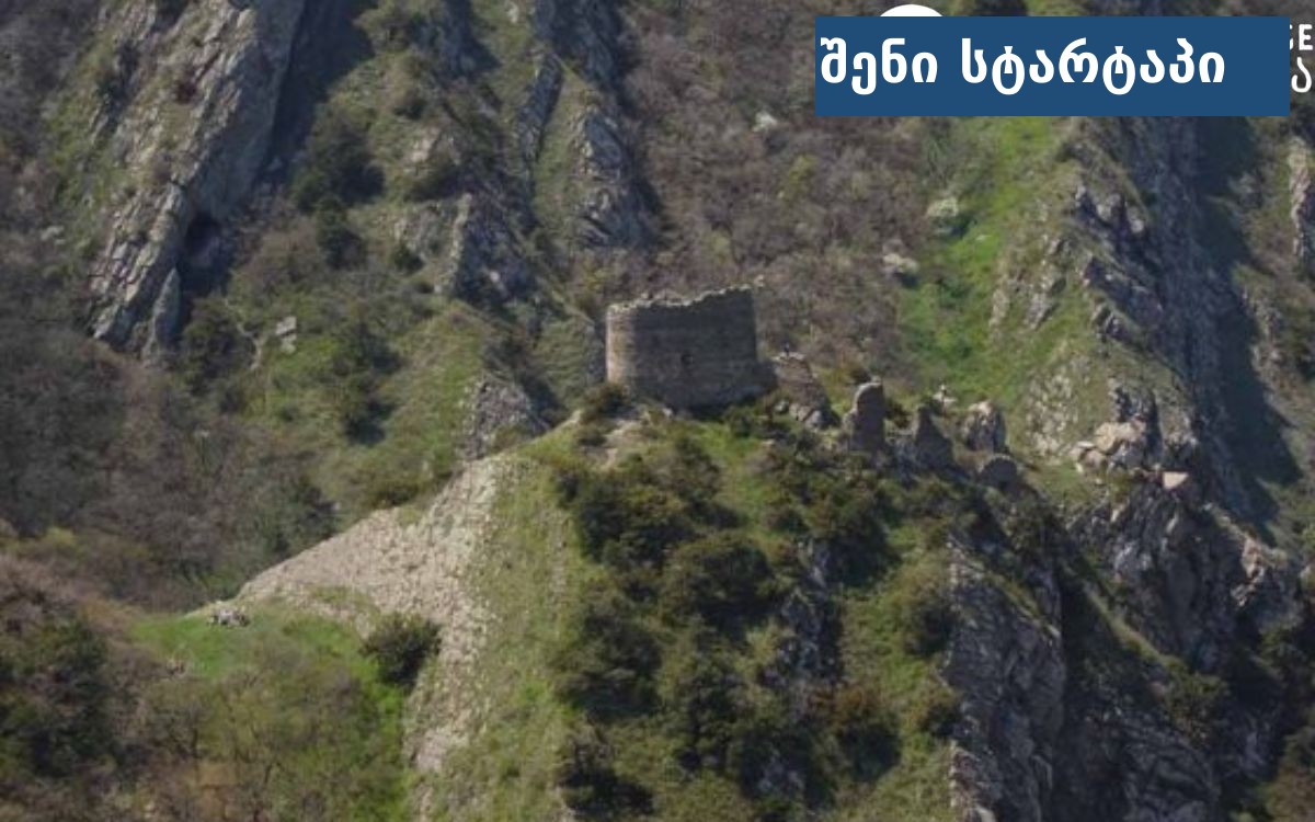 მთის ციხე ულამაზეს ლანდშაფტში, საქართველო