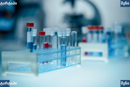 AstraZeneca მესამე ფაზის კლინიკური კვლევები Ultomiris Sone-Ve