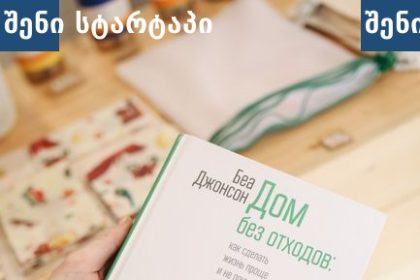 ბიოჯენის შესყიდვები და შერწყმა — CEO კრისტოფერ ვიბახერი