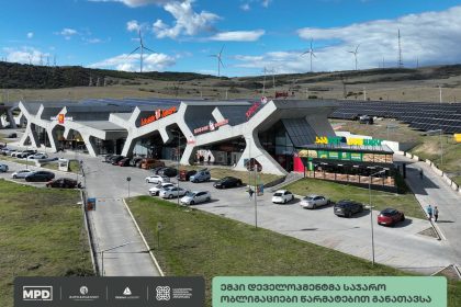 ემპი დეველოპმენტი ობლიგაციების ემისია საქართველო