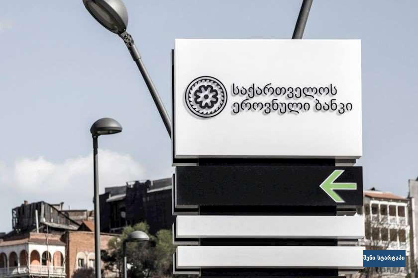 საკავშირების ცენტრის ნიშანი, საქართველო