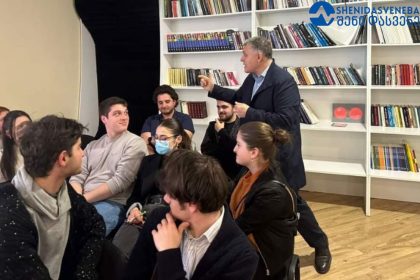 ახალგაზრდები დისკუსიაში მონაწილეობენ, საქართველო