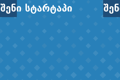 გიორგი სხირტლაძე საოჯახო მარანი სოფელ ხიმში