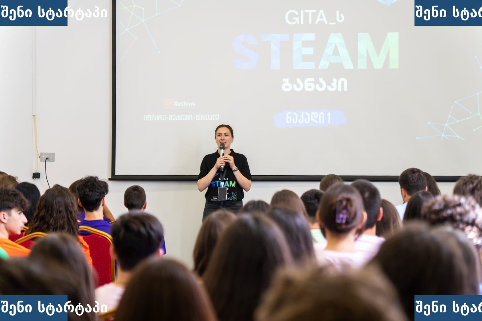 GITA STEAM ბანაკი საქართველოს ახალგაზრდები ტექნოლოგიები