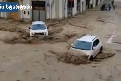 წითელი მეტეოროლოგიური განგაში იტალიაში — ემილია-რომანია და ტოსკანა