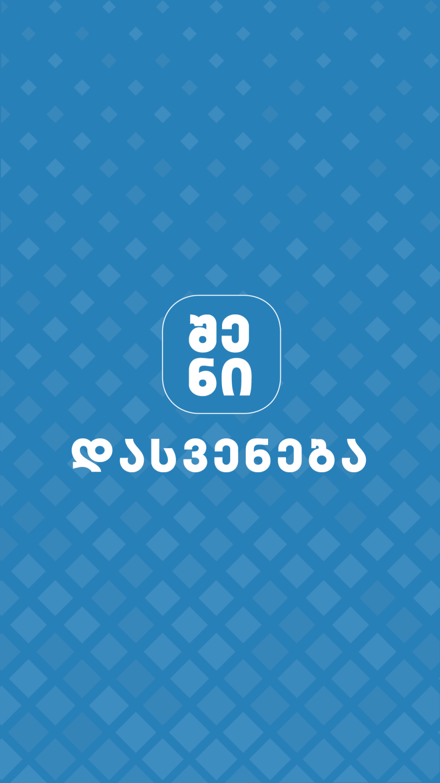 „JN.1. იფეთქა – არის რიგი ინფექციების მიზეზი…“ — საქართველო, საქართველო