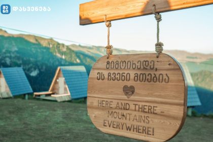 ხის ნიშნით მთების შესახებ, საქართველო