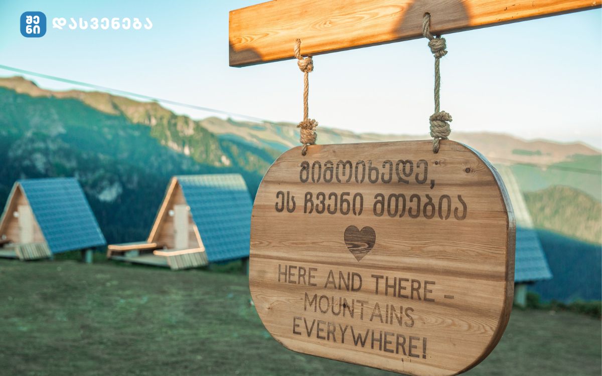 ხის ნიშნით მთების შესახებ, საქართველო