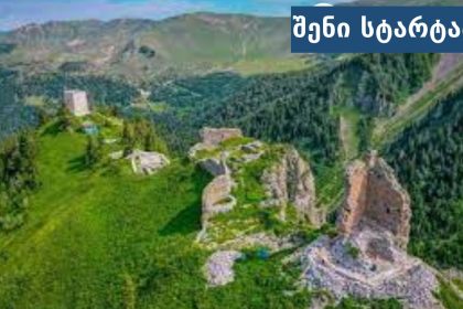 ხიხანის ციხე აჭარა — შუასაუკუნეების ციხესიმაგრე კლდის წვერზე