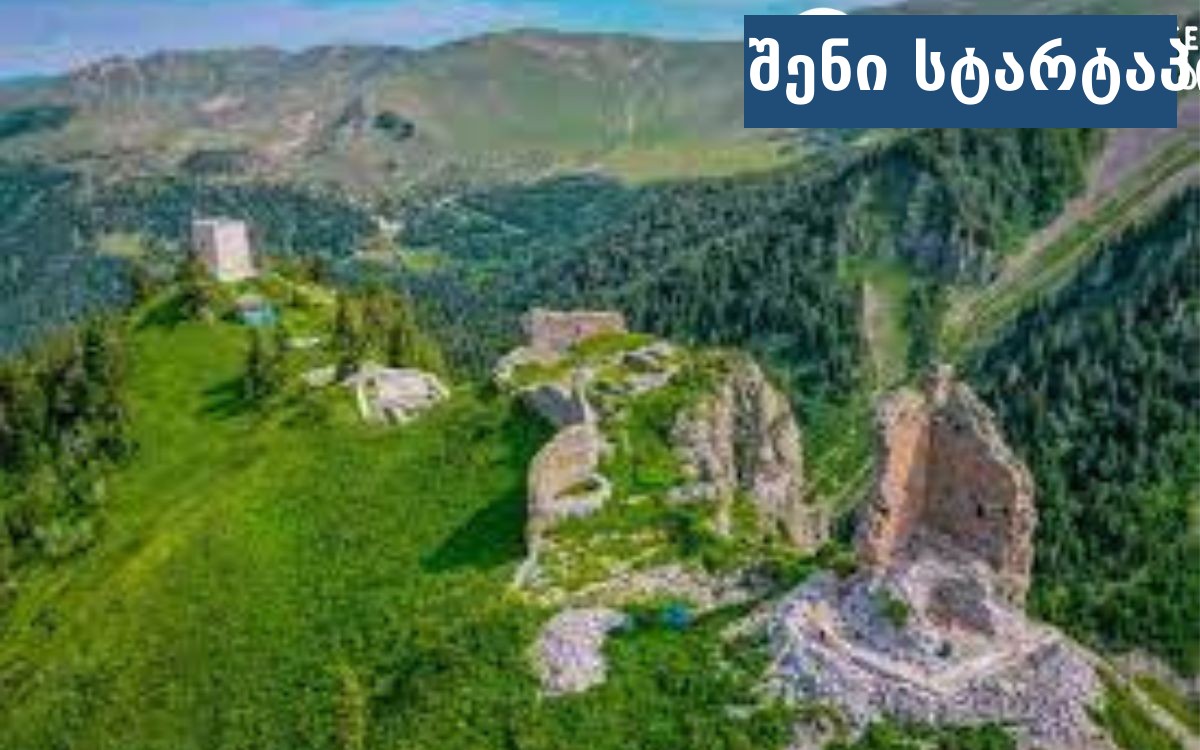 ხიხანის ციხე აჭარა — შუასაუკუნეების ციხესიმაგრე კლდის წვერზე