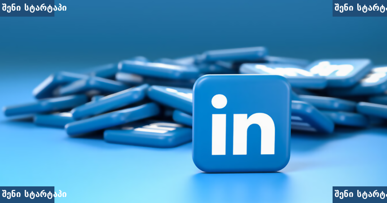 LinkedIn-ის ლოგოები ლურჯ ფონზე, საქართველო