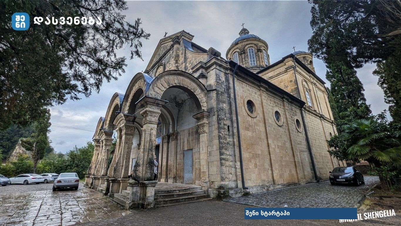 ქუთაისის ღვთისმშობლის ხარების ეკლესია რიონის სანაპიროზე