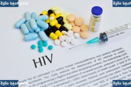 ჰივის მედიკამენტები და ინექცია, საქართველო