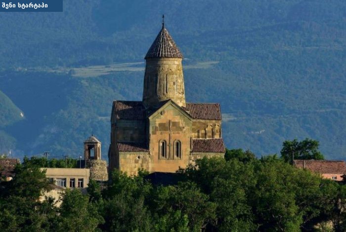 ისტორიული ეკლესია მწვანე გარემოში, საქართველო