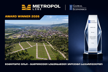 მეტროპოლ ლისის ჯილდო და ხედვა, საქართველო
