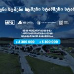 უახლესი ამბები