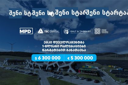 MP Development ობლიგაციები TBC Capital Galt Taggart საქართველო