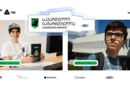 EJOI 2026 საქართველო მედალი ტექოლიმპიადების ჰაბი
