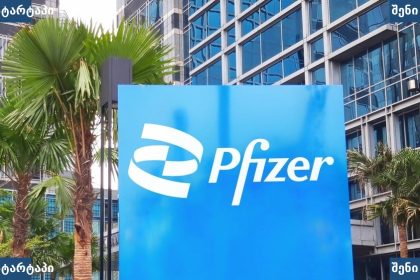 Litfulo ვიტილიგოს მკურნალობა Pfizer კლინიკური კვლევა