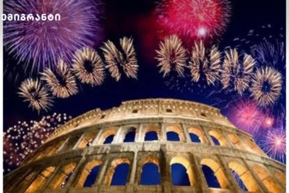ახალი წელი იტალიაში — Capodanno ფოიერვერკები და ზეიმი