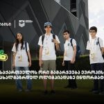 უახლესი ამბები