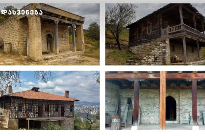 საქართველოს ეთნოგრაფიული მუზეუმი ღია ცის ქვეშ ვაკის პარკში