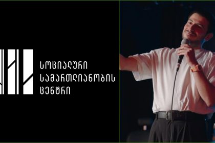 პრეზენტატორი სემინარზე, საქართველო