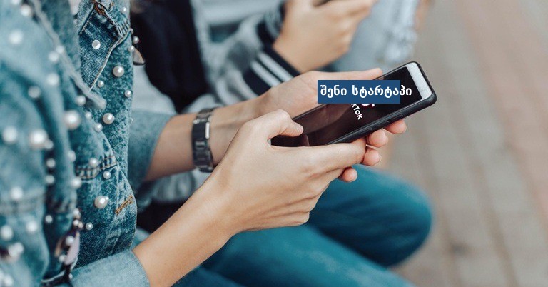 სლენგების გამოყენება ბრენდინგში — ახალგაზრდა აუდიტორია და მარკეტინგი