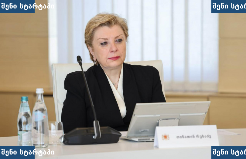 თინათინ რუხაძემ კულტურის მინისტრის თანამდებობა დატოვა