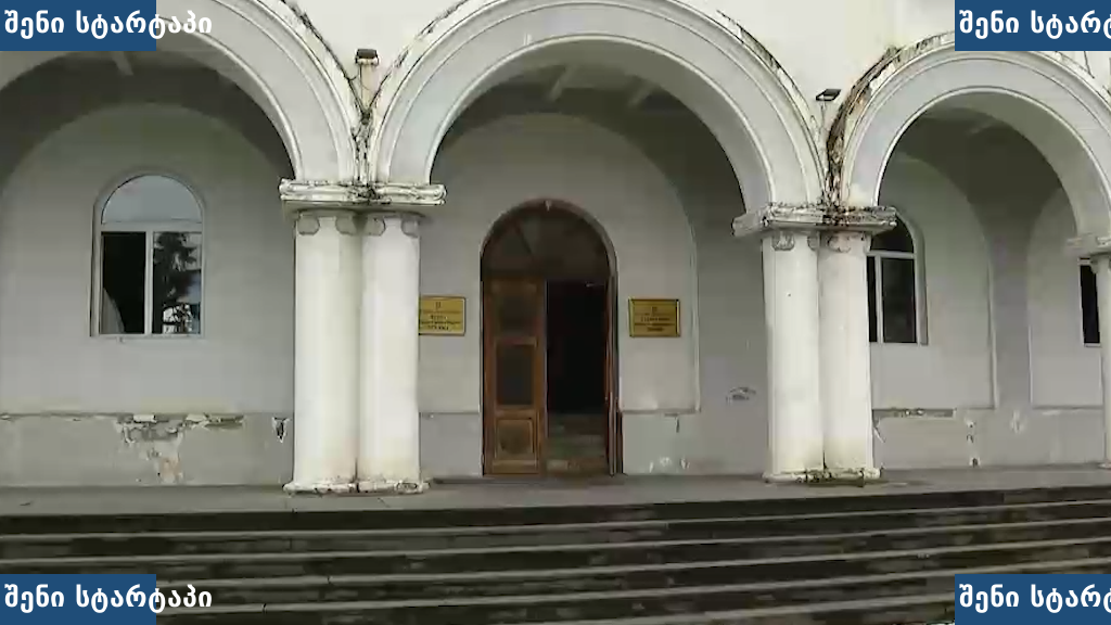 ქობულეთის საკრებულოს სხდომა