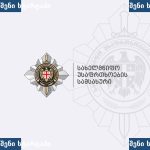 უახლესი ამბები