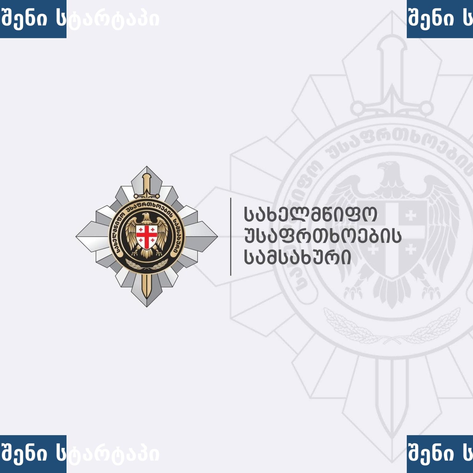 სუს-მა ცეცხლსასროლი იარაღისა და საბრძოლო მასალის უკანონო გასაღების ბრალდებით უცხო ქვეყნის სამი მოქალაქე დააკავა