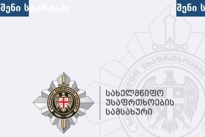 სუს-მა ცეცხლსასროლი იარაღისა და საბრძოლო მასალის უკანონო გასაღების ბრალდებით უცხო ქვეყნის სამი მოქალაქე დააკავა