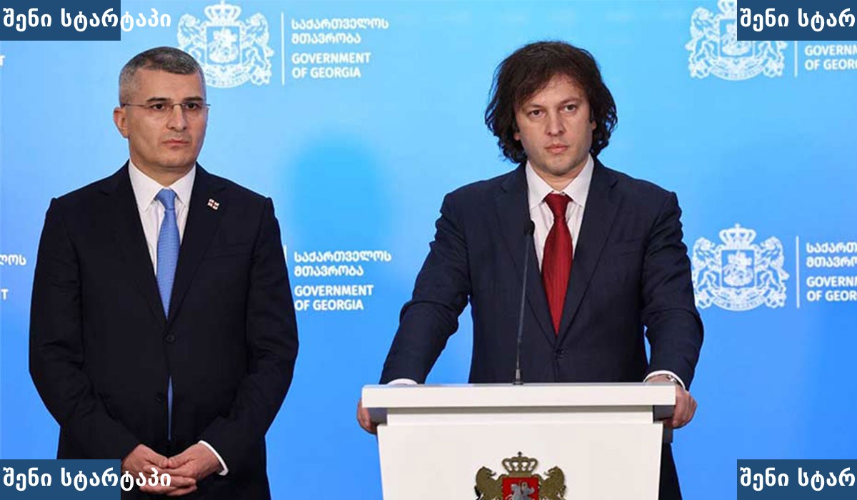 მთავრობის სტრუქტურაში შეიქმნება რეგიონული პოლიტიკის საკითხებში სახელმწიფო მინისტრის თანამდებობა, რომელსაც მამუკა მდინარაძე დაიკავებს