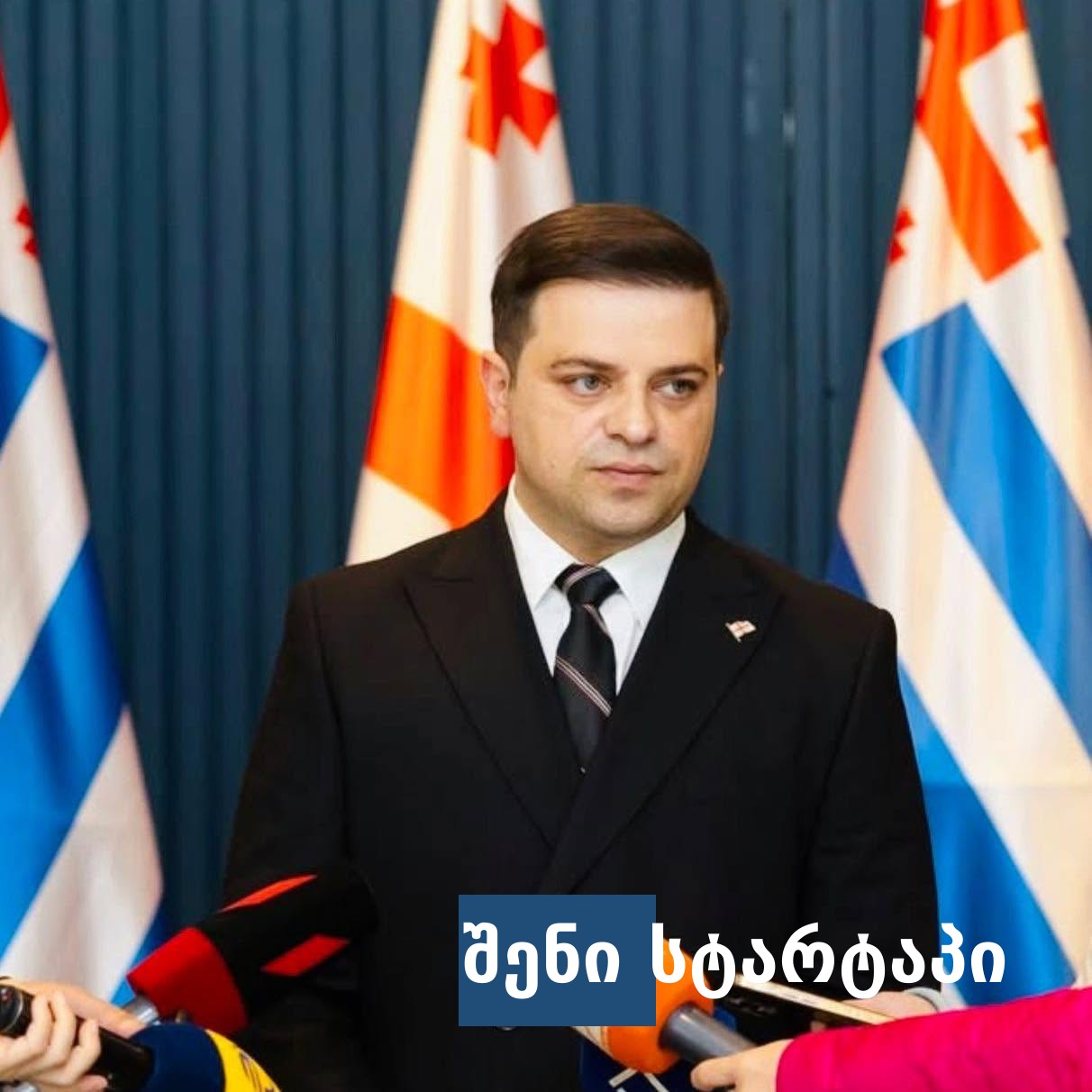 ცოტნე ანანიძე ნიკა გვარამიას პასუხობს