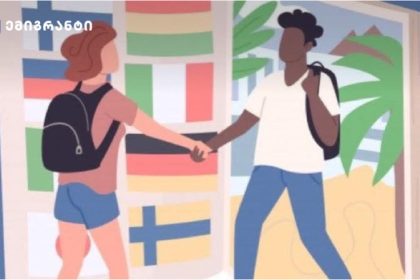სტუდენტური გაცვლითი პროგრამები — Erasmus+ და Fulbright