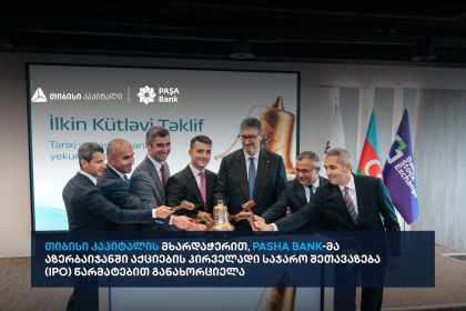 Pasha Bank-ის IPO პრეზენტაციის ღონისძიება, საქართველო