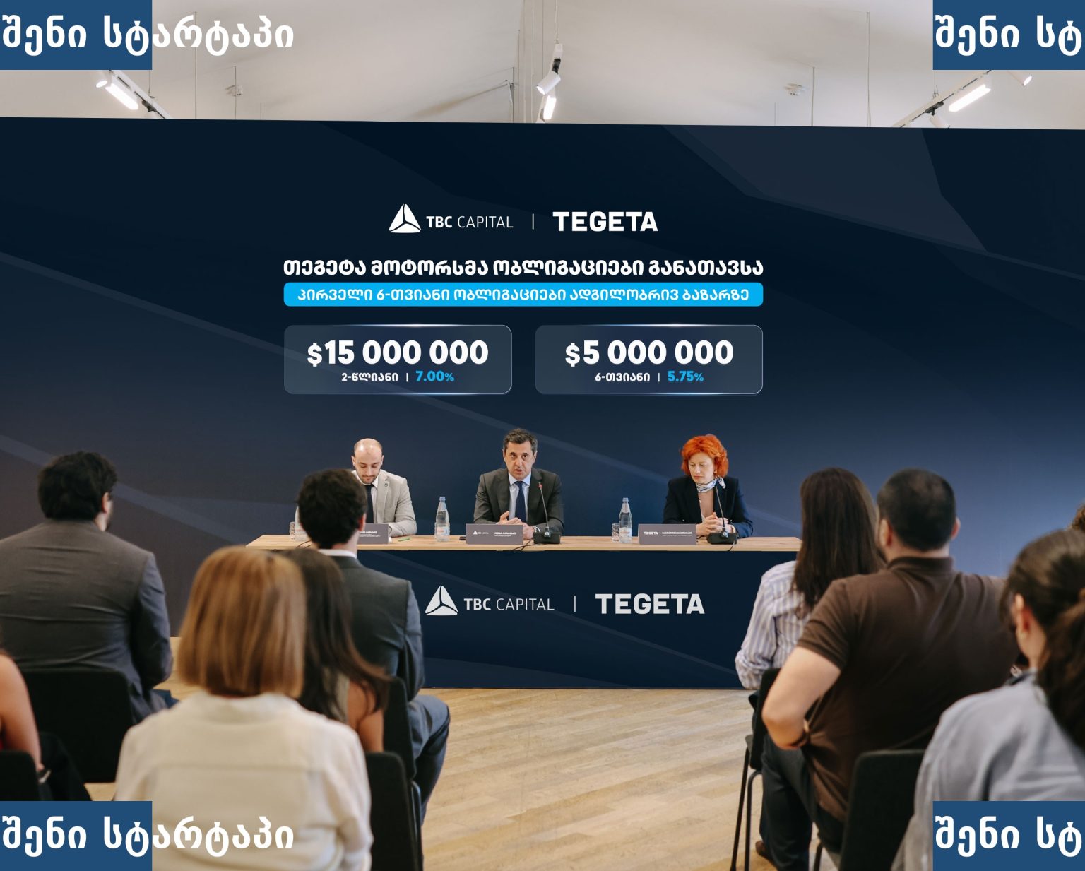 TBC Capital-ის და Tegeta-ს პრეზენტაცია, საქართველო